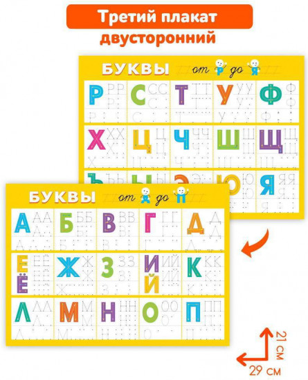Прописи-тренажёры для дошкольников