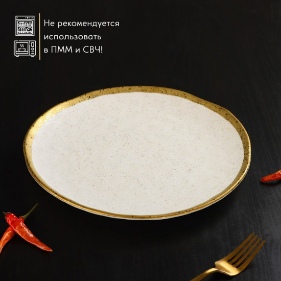 Тарелка «Poursephona»