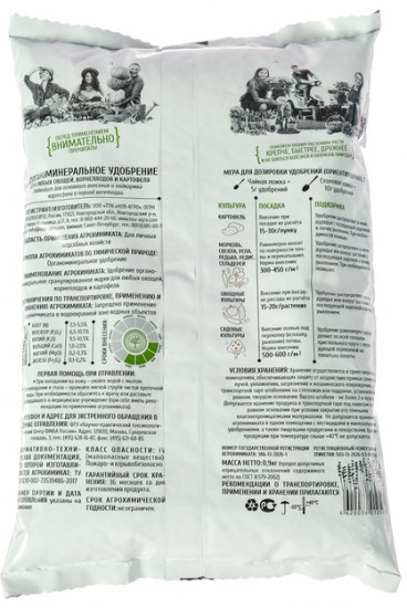 Удобрение «Картофельное»