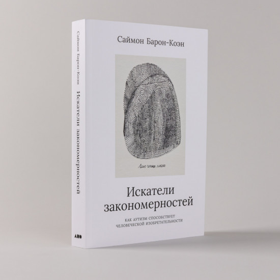 Искатели закономерностей