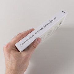 Искатели закономерностей. Как аутизм способствует человеческой изобретательности - Фото 2