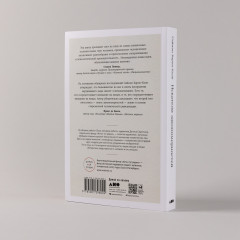 Искатели закономерностей. Как аутизм способствует человеческой изобретательности - Фото 3