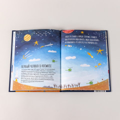 Чему я могу научиться у Юрия Гагарина - Фото 6