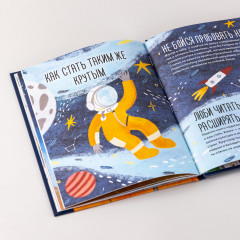 Чему я могу научиться у Юрия Гагарина - Фото 7