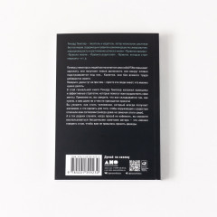 Правила достижения цели. Как получать то, что хочешь - Фото 2