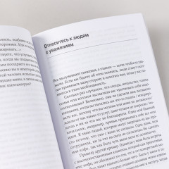 Правила достижения цели. Как получать то, что хочешь - Фото 4