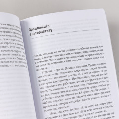 Правила достижения цели. Как получать то, что хочешь - Фото 6