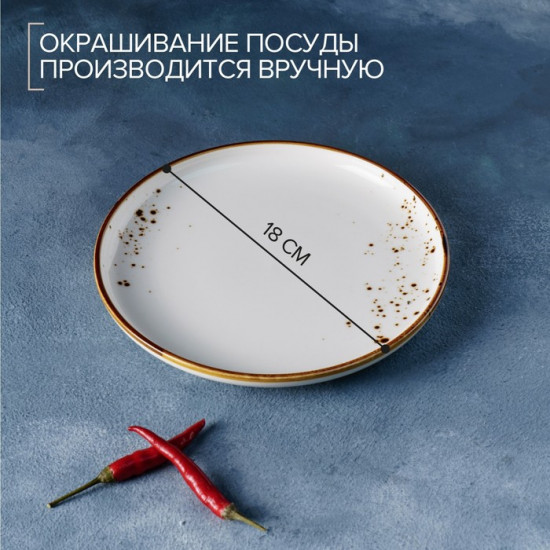 Тарелка «Церера»