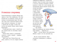 Конни и тайна музыкальной шкатулки - Фото 2