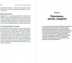 Как справляться с трудными ситуациями. Стресс, тревога, перемены, кризис, проблемы в отношениях - Фото 1