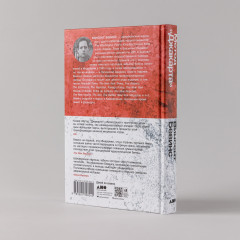 Метод «Джакарта». Антикоммунистический террор США, изменивший мир - Фото 3