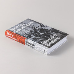 Метод «Джакарта». Антикоммунистический террор США, изменивший мир - Фото 4