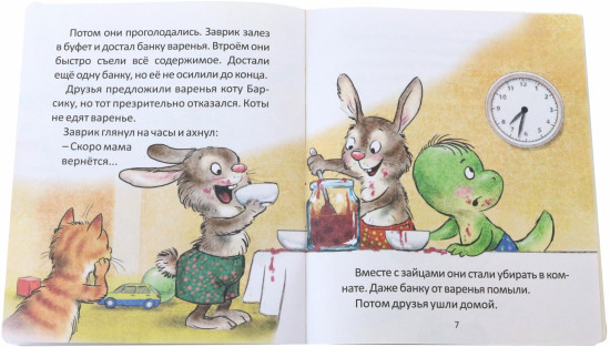 Дино Заврик один дома