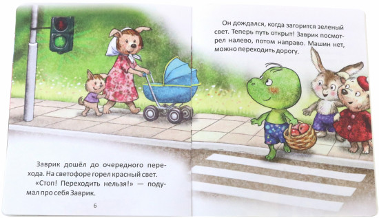 Дино Заврик переходит дорогу