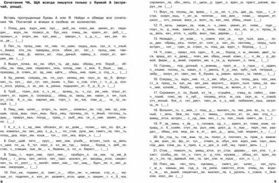 30000 тренировочных заданий по русскому