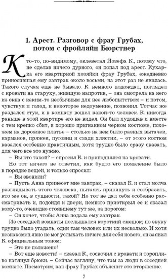 Процесс. 1984