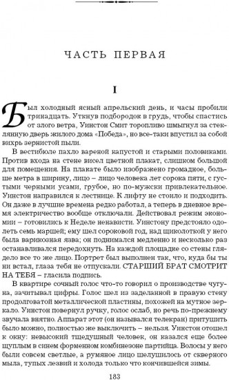 Процесс. 1984