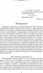 Повести Белкина. Пиковая дама. Дубровский. Капитанская дочка - Фото 1