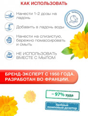 Средство для интимной гигиены с противогрибковым компонентом «Extra» - Фото 4