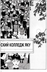 Смеющийся вампир. Том 1 - Фото 2