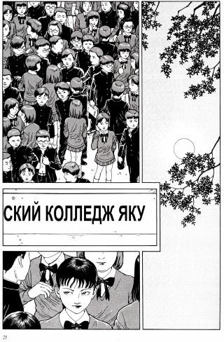 Смеющийся вампир. Том 1
