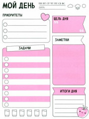 Планер-точкабук с отрывными листами - Фото 1