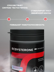 Бустер тестостерона «Ecdysterone» - Фото 2