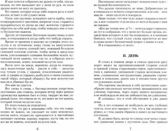 Голем