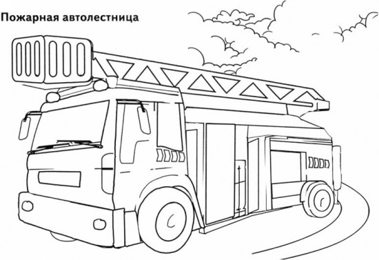 Специальный транспорт. Раскраска