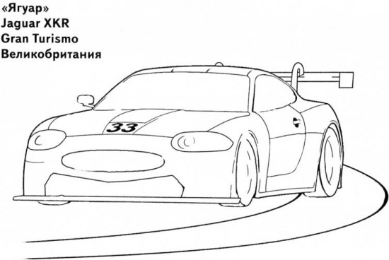 Спортивные автомобили. Раскраска