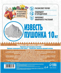 Известь пушонка - Фото 2
