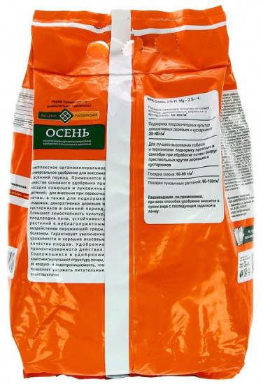 Удобрение комплексное «Осень»