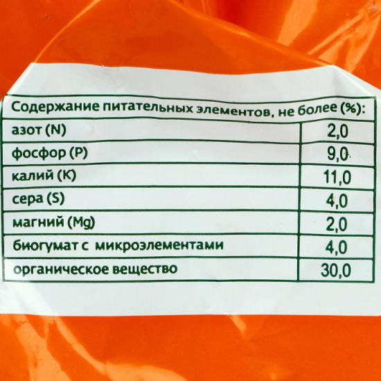 Удобрение комплексное «Осень»