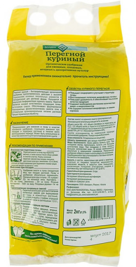 Перегной куриный гранулированный
