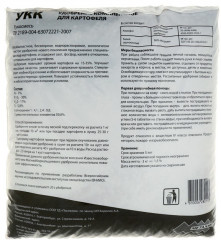 Удобрение для Картофеля - Фото 1