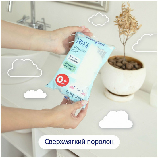 Губка для купания детская