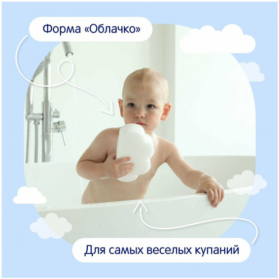 Губка для купания детская