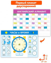 Прописи-тренажёры для начальной школы «Здравствуй, школа!» - Фото 4