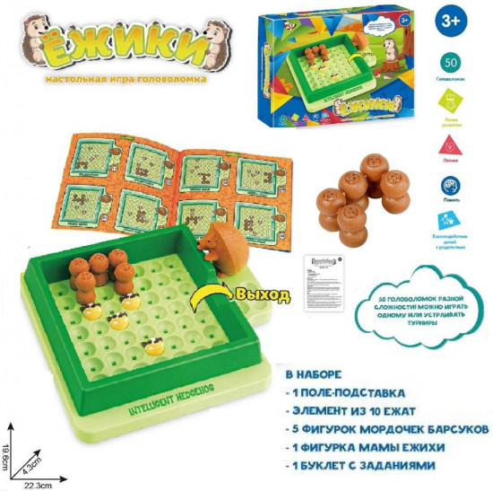 Игра настольная «Ежики»