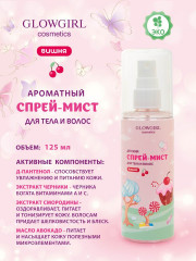 Мист для тела и волос «Вишня» - Фото 4