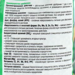 Удобрение для лесных ягод - Фото 1