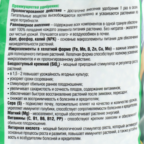 Удобрение для лесных ягод