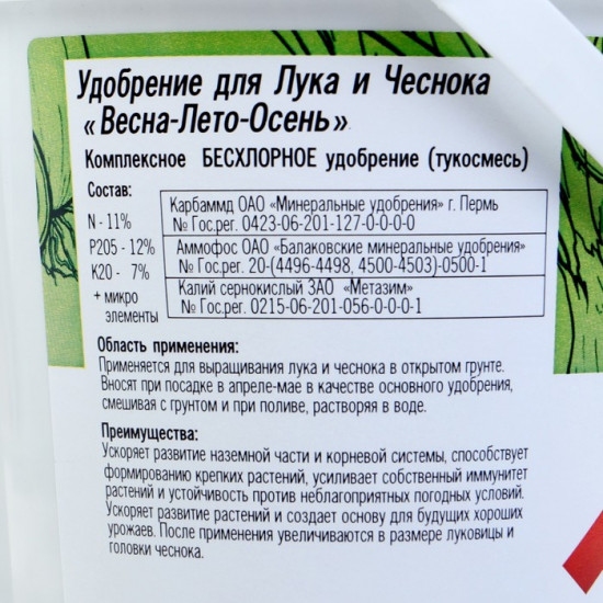 Удобрение для лука и чеснока