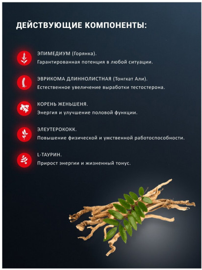 БАД «Ловелас Форте»