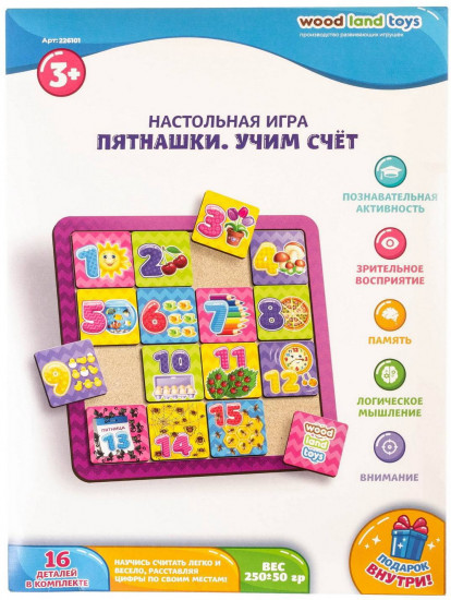 Игра настольная «Пятнашки. Учим счёт»