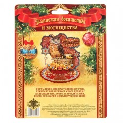 Новогодний оберег «Деньги в дом», (9,9×9,9×0,3 см) - Фото 1