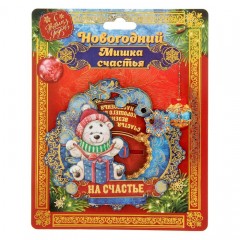 Новогодний оберег «На счастье», (8,6×7,3×0,3 см) - Фото 2