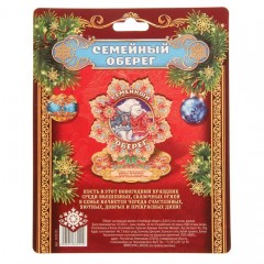 Новогодний оберег «Семейный оберег», (9,1×8,8×0,3 см) - Фото 1