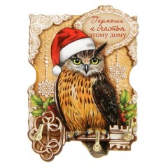 Новогодняя ключница «Гармонии и счастья этому дому» - Фото 4