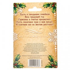 Новогодняя ключница «Гармонии и счастья этому дому» - Фото 1